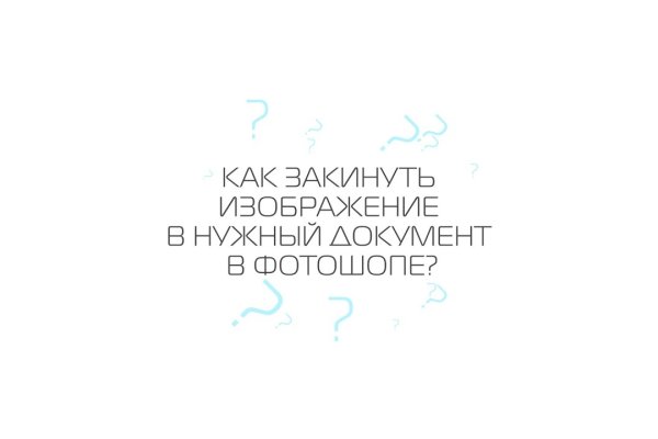 Маркетплейс кракен купить